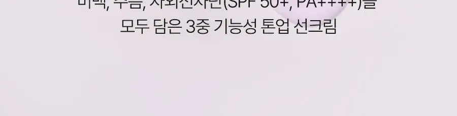 [쿨톤보정/세미매트] 달바 퍼플 톤업 선크림 듀오 기획 (50ml+50ml) 상세페이지 38